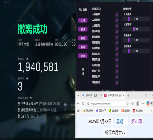 三角洲u盘辅助稳定不透视自瞄效果